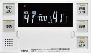 iC Rinnai yBC-240V(A)z R iR[hF26-8198