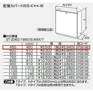 m[c NORITZ KX zǃJo[ynCJJo[H68-K450-W (0708188)z444bg(mm)