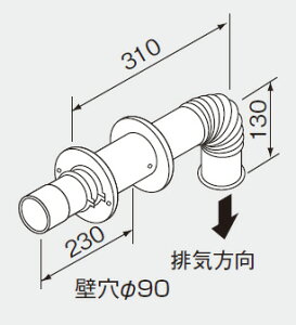 ノーリツ 給湯器 部材 7088205 FE式専用 排気トップ φ60排気トップセット 【7088205】