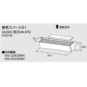 �m�[���c�r�C�J�o�[�yC91�z(0705742)�yC91�z�@������