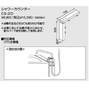 m[c@pXCO(GT8)pށyCS-20zV[JE^[(0900841)yCS20z@