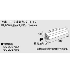 �m�[���c�A���R�[�u�r�C�J�o�[�yL17�z(0702163)�yL17�z�@������