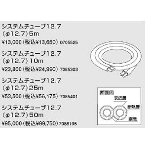 m[c@ǂzǕ(zA_v^[HXp) VXe`[u12.7@10m(7085303)@