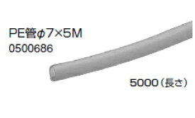 ノーリツ　温水暖房システム　部材　端末器 関連部材　PE管関連　PE管φ7×25M【0500082】25000(長さ)