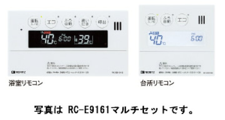 楽天市場】ノーリツ ガス給湯器 リモコン マイクロバブル対応 【RC 