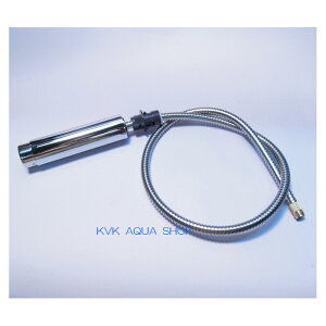 KVK 【HC184BG-G5GHS/800】 浄水器付水栓用ケースカバー・シャワーホースセット 旧MYM補修部品>旧MYMキッチン・洗面シャワー部品【NP後払いOK】