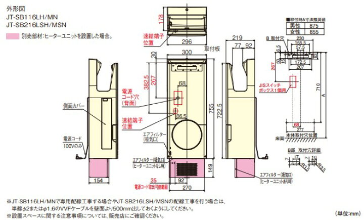 楽天市場】三菱 mitsubishi 【JT-SB116LH-W】ハンドドライヤー 