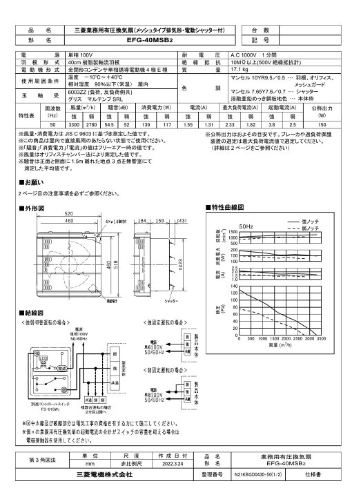27074円 100%品質 買い回りでポイント最大39倍 8 19 金 20:00〜8 23 火 01:59 EFG-40STB2 三菱電機 MITSUBISHI 業務用有圧換気扇 標準タイプ 羽根径40cm 3相200V 送料無料 27074円 100%品質 買い回りでポイント最大39倍 8 19 金 20:00〜8 23 火 01:59 EFG-40STB2 三菱電機 MITSUBISHI 業務用有圧換気扇 標準タイプ 羽根径40cm 3相200V 送料無料
