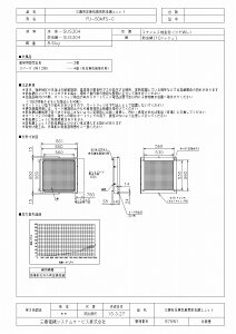 OH@C@yFU-50MFS-Cz@YƗp@@[ʔ]LCpށ@FU-50MFS-C
