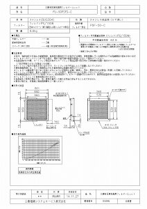 OH@C@yFU-50PSFS-Cz@YƗp@@[ʔ]LCpށ@FU-50PSFS-C