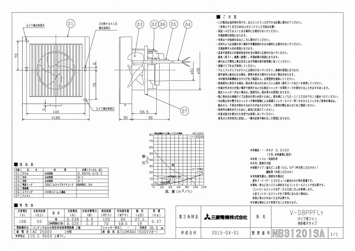 当社の 在庫あり 三菱 V-08P8 換気扇 居室トイレ 洗面所 用 パイプ用ファン 角形格子グリル V-08P7の後継品 ☆2  discoversvg.com