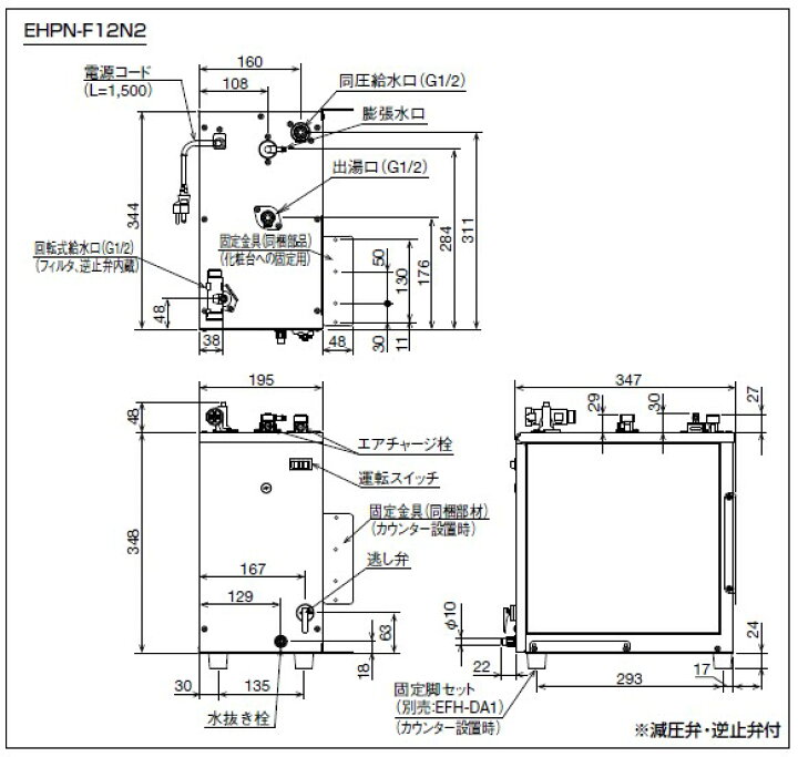 楽天市場】【あす楽】 INAX・LIXIL 小型電気温水器【EHPN-F12N2】ゆ 