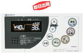 楽天市場 ノーリツ 給湯器の通販
