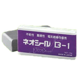 日東化成工業 ネオシール 隙間シール用 防水・電気絶縁等 B-1 グレー色 1Kg 20個入