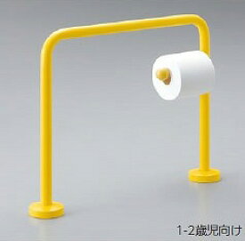 TOTO キッズトイレスペース 腰掛便器用手すり 【YYB10P1】【メーカー直送のみ・代引き不可・NP後払い不可】