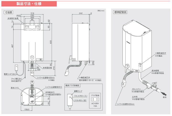 楽天市場】【あす楽】 日本イトミック ITOMIC 壁掛貯湯式電気温水器 