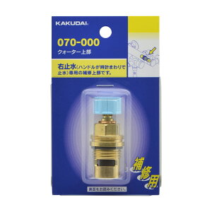 �J�N�_�C �����ޗ� �N�H�[�^�[�㕔(R)�y070-001�z