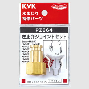 KVK yPZ664Wz WCgZbgit~قȂj p[c