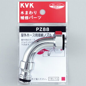 KVK Oz[XpڑmY@yPZ88zPyPZ88zyNP㕥OKz