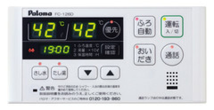 楽天市場】パロマ ガス給湯器 風呂リモコン 【FC-126D】 【FC126D 