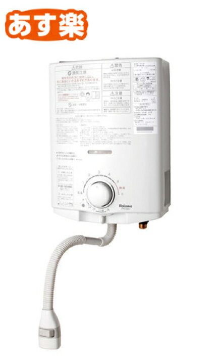 楽天市場】【あす楽】 パロマ ガス瞬間湯沸器 元止式 PH-5BX/都市ガス 