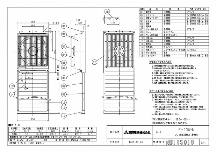 楽天市場】三菱 mitsubishi 換気扇【E-20WH2】換気扇・ロスナイ [本体 