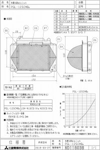 OH mitsubishi CyPGL-125CMB3zƖpXiC [ʔ]Ɛݗp PGL-125CMB3