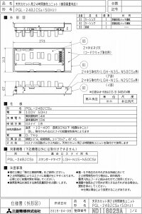 OH mitsubishi CyPGL-24BJCS3zƖpXiC [ʔ]Ɛݗp PGL-24BJCS3