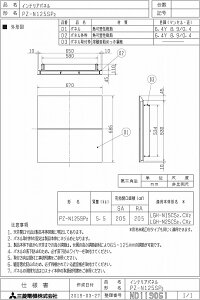 �O�H mitsubishi ���C��yPZ-N125SP2�z�Ɩ��p���X�i�C [�ʔ�]�Ɛݗp���� PZ-N125SP2