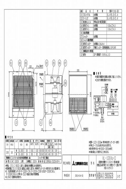 楽天市場】三菱 mitsubishi 換気扇【VL-12EK3-D】換気扇・ロスナイ 