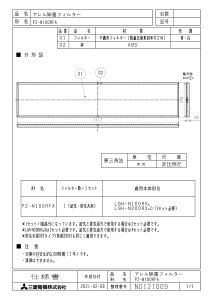 OH mitsubishi C ށyPZ-N100RFAzƖpXiC [ʔ]Ɛݗp tB^[