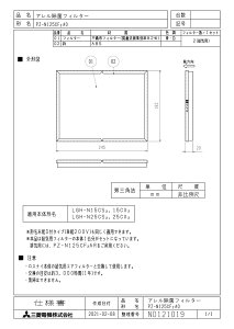 OH mitsubishi C ށyPZ-N125CF2AOzƖpXiC [ʔ]Ɛݗp tB^[