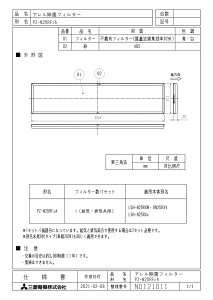 OH mitsubishi C ށyPZ-N25RF2AzƖpXiC [ʔ]Ɛݗp tB^[
