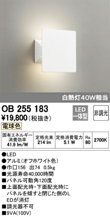オーデリック 天上 照明 OC257123 未使用品 【モノ市場知立店】