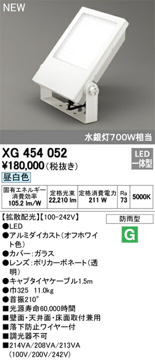 楽天市場】ODELIC 外構用照明 エクステリアライト 【XG 454 052】 スポットライト オーデリック : 住宅設備のプロショップDOOON!! 楽天市場】ODELIC 外構用照明 エクステリアライト 【XG 454 052】 スポットライト オーデリック : 住宅設備のプロショップDOOON!!