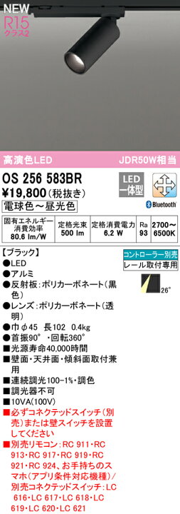 楽天市場】オーデリック スポットライト 【OS256583BR】【OS 256 583BR 
