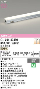 �I�[�f���b�N �ԐڏƖ� �yOL291474R1�z�yOL 291 474R1�z