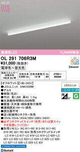 �I�[�f���b�N �x�[�X���C�g �yOL291706R3M�z�yOL 291 706R3M�z