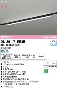 �I�[�f���b�N �X�܁E�{�ݗp �R�l�N�e�b�h���C�e�B���O �yOL291715R3B�z�yOL 291 715R3B�z