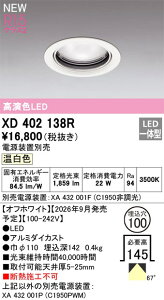 �I�[�f���b�N �_�E�����C�g �yXD402138R�z �yXD 402 138R�z
