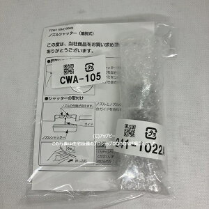 INAX LIXILENV gC V[gCpti mYVb^[yCWA-105z i[J[\L241-1022A)