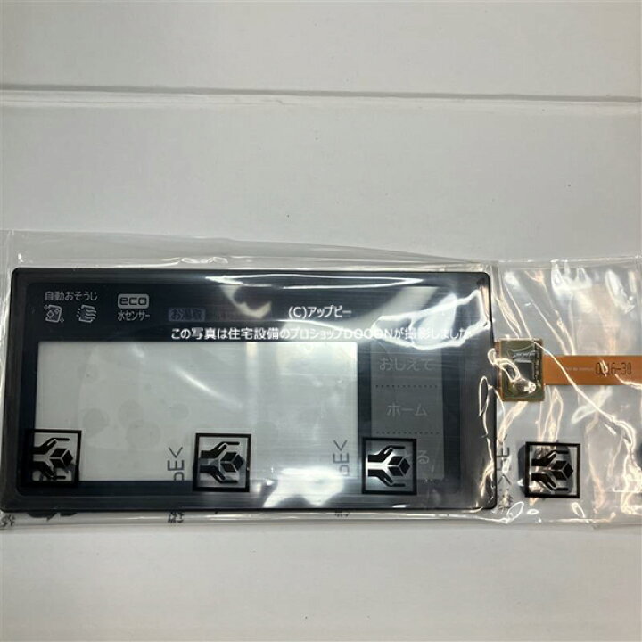 楽天市場】日立 HITACHI【BD-ST9800L-035】洗濯機用 タッチパネル 