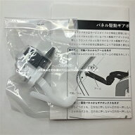 日立 パーツ HITACHI 【RAS-X40E2-005】 ギアクミ(パネル)