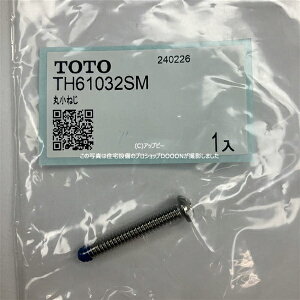 �y�݌ɂ���zTOTO �ۏ��˂�4�D7×32 �yTH61032SM�z