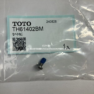 �y�݌ɂ���zTOTO �Ȃ׏��˂�M4×8 �yTH61402BM�z