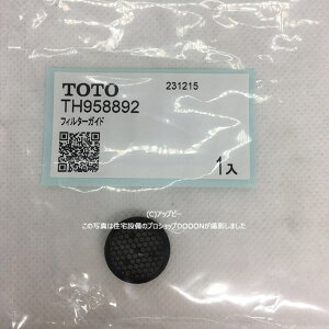 TOTO �t�B���^�[�K�C�h �yTH958892�z