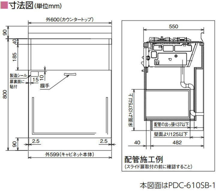 楽天市場】パロマ キッチン リフォーム コンロ下キャビネット【PDC 