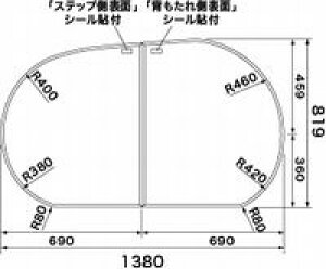 パナソニック Panasonic 【GRXGVR1141】 風呂フタ(短辺819×長辺1380:R用:組みフタ:円形型) バスルーム