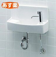 【あす楽】 INAX LIXIL・リクシル トイレ用手洗い器 【L-A74HB/BW1(ピュアホワイト)】 ハンドル水栓 床給…