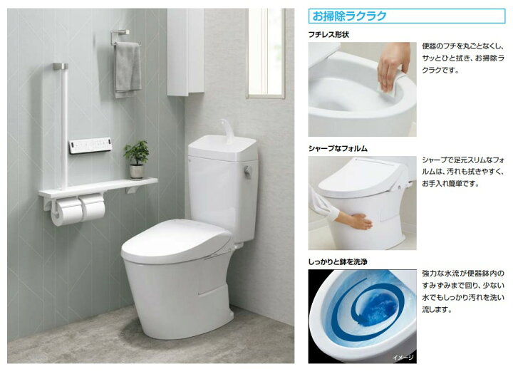楽天市場】INAX LIXIL・リクシル アメージュ便器 便器【BC-Z30S 
